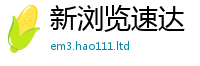 天天彩澳门天天彩今晚如77777788888王中王正版
